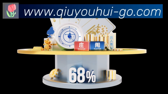球友会体育荣誉
